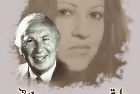 قصيدة وقصّة حبّ بين نزار وبلقيس:
